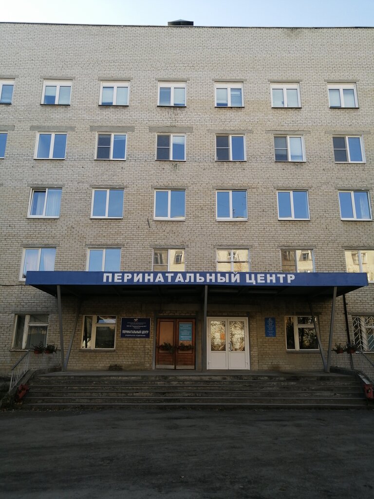 Maternity hospital Rodilnoye otdeleniye Gorodskaya bolnitsa № 1, Pervouralsk, photo