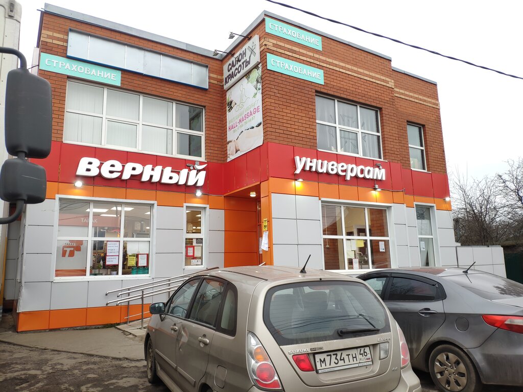 Grocery Verny, Moscow and Moscow Oblast, photo