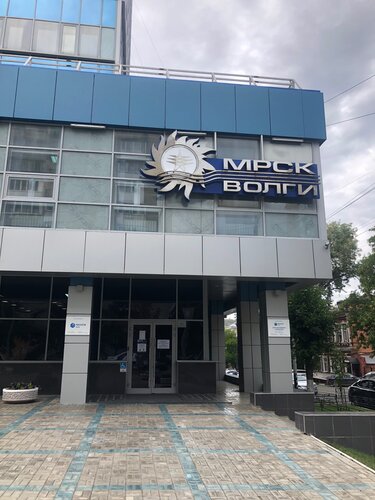 Мрск волги акции прогноз