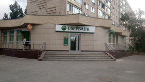 Сбербанк, улица Энгельса, 387 — Белая Калитва