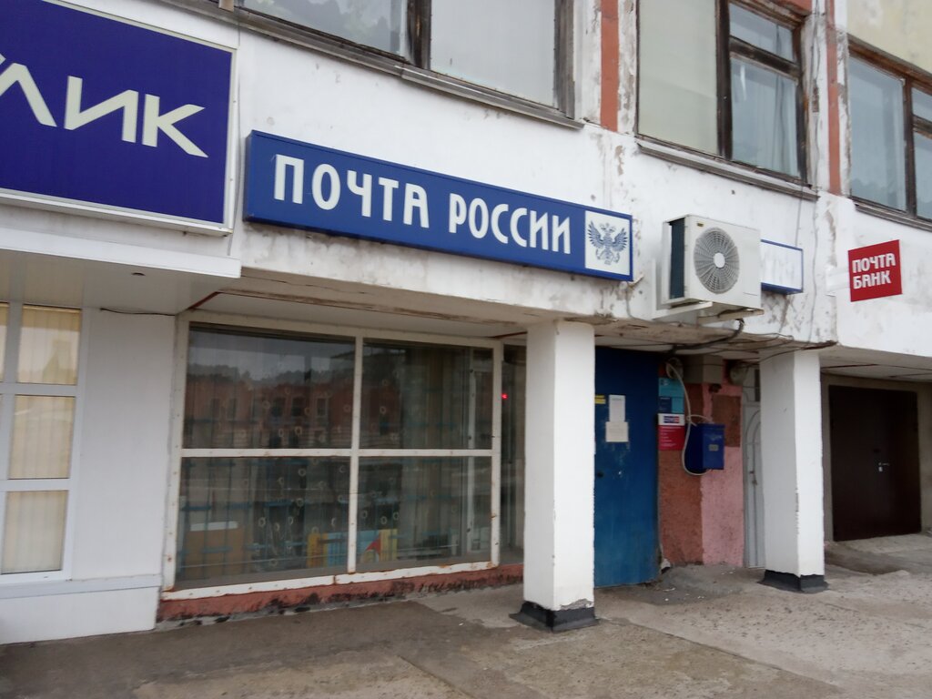 Post office Otdeleniye pochtovoy svyazi Volzhsk 425009, Volzhsk, photo