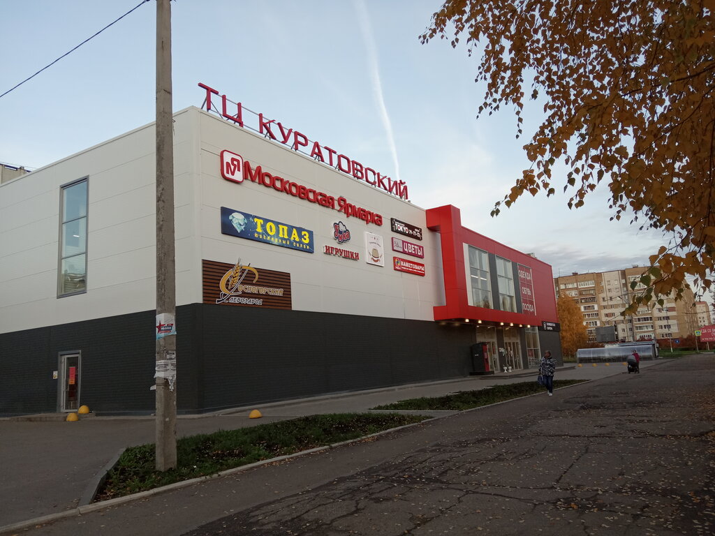 Supermarket Куратовский, Uhta, photo