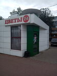 Tsveti (Yuzhnoye Highway, 16Е), flower shop