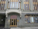 Evrogrupp Nedvizhimost (Sadovaya-Kudrinskaya Street, 25), real estate agency