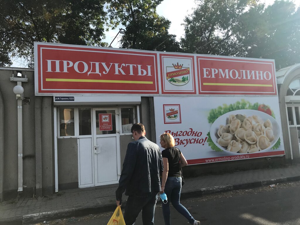 Grocery Продукты Ермолино, Bataysk, photo