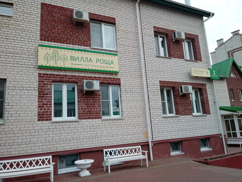 Внешний вид отеля Вилла Роща в Смоленске, фото 5