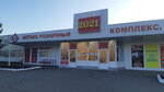 Нижнекамский коммерческий центр (Pervoprokhodtsev Street, 7А) ، مركز أعمال