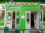 Merkury-4 (Akademika Komarova Street, 1А), grocery