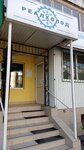 RealHolod (ulitsa Morisa Toreza, 52Б), equipos de refrigeración industriales