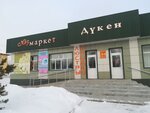 Farm Market (Abylaı han kóshesi, 41), tienda de artículos para el hogar y productos químicos domésticos