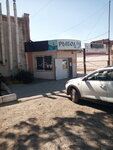 Рыболов (territoriya Tsemdolina, Borisovskaya Street, 10) ، لوازم صيد