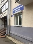 Notarius Alekseyeva Irina Mikhaylovna (Mira Street, 32), notaries