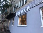 Oblaka (Saratov, ulitsa imeni S.T. Razina, 75Б) ، متجر بيع الشاي