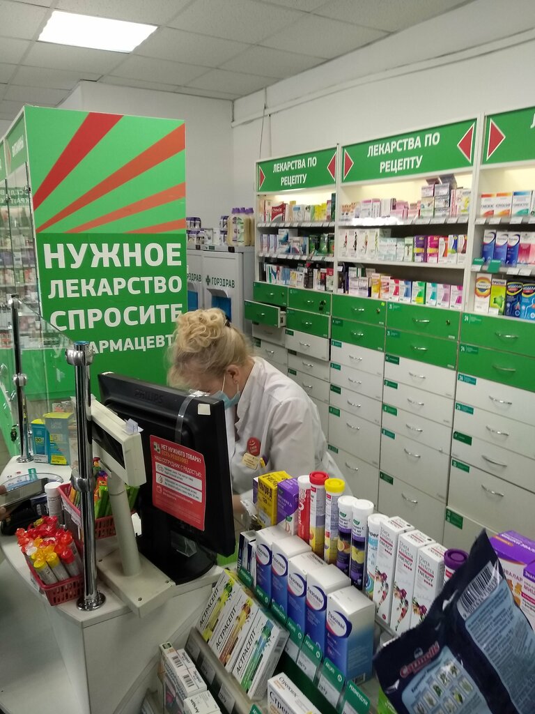 Pharmacy Gorzdrav, Pavlovskiy Posad, photo