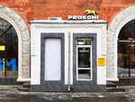 Prokoni shop (ул. Строителей, 6, корп. 4, Москва), спортивная одежда и обувь в Москве