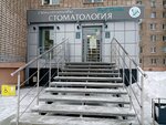 РИА Дента (ulitsa Georgiya Mushnikova, 11), dental clinic