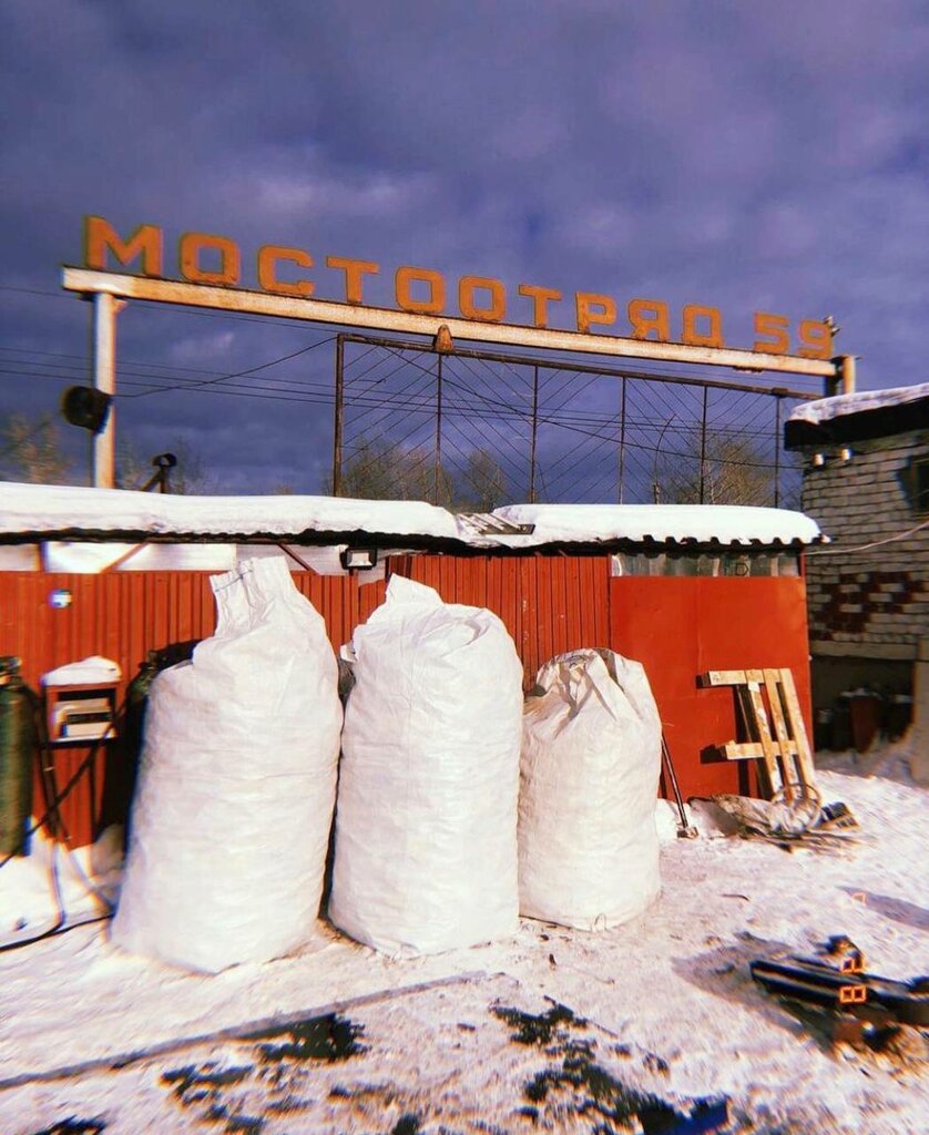 Reception of scrap metal Avrora, Berezniki, photo