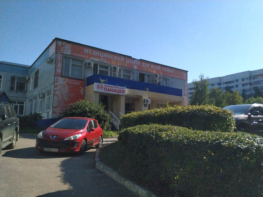 Панацея клиника ульяновск