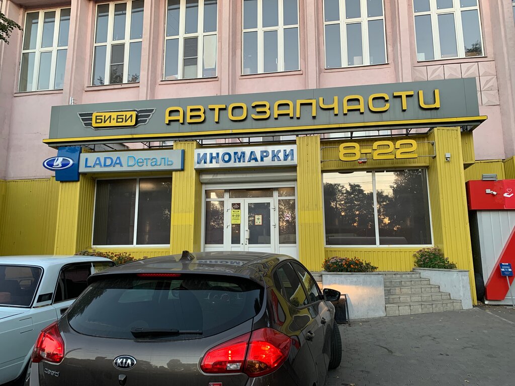 Магазин Би Би Воронеж Адреса