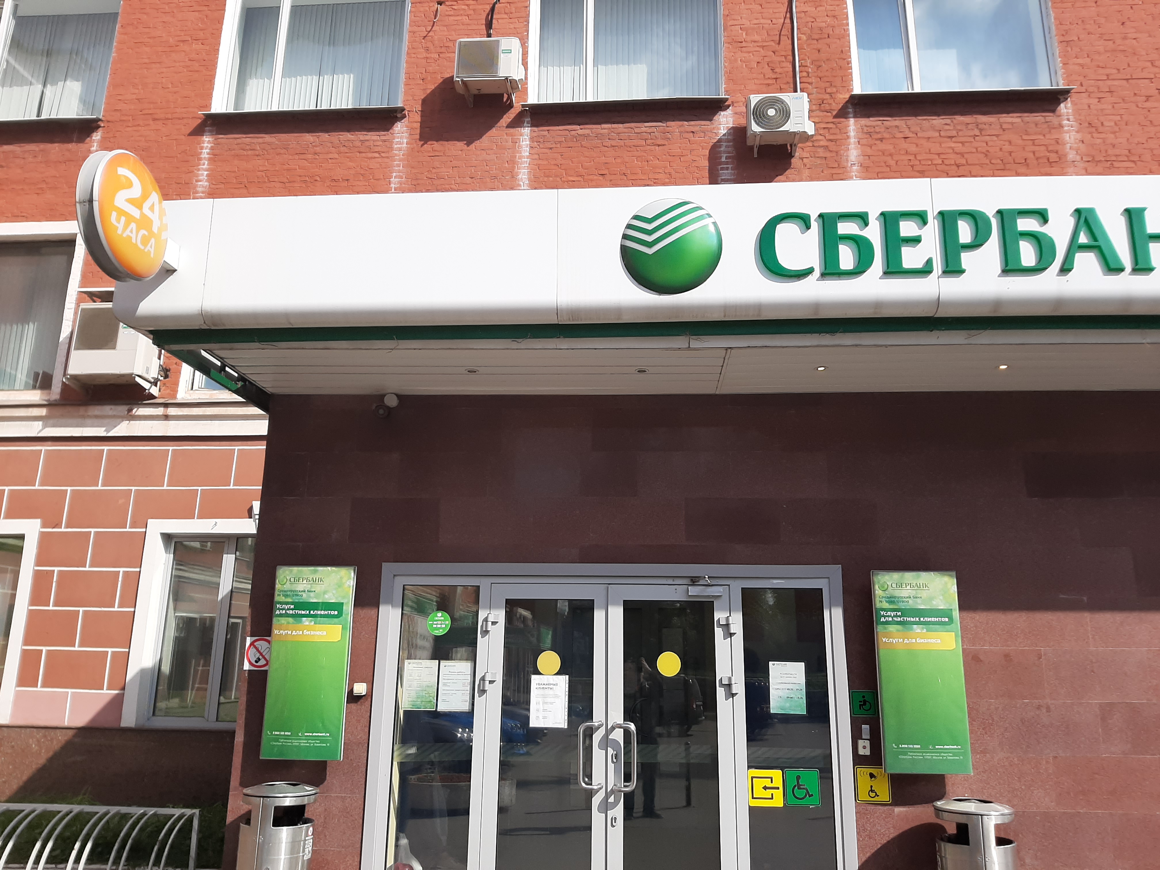 Сбербанк ул михалевича 39 стр 24 фото
