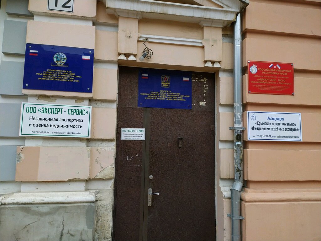 Кцппк специалист ул горького 8 симферополь фото