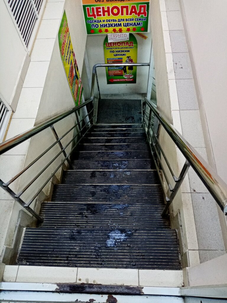 Clothing store Tsenopad, Ufa, photo