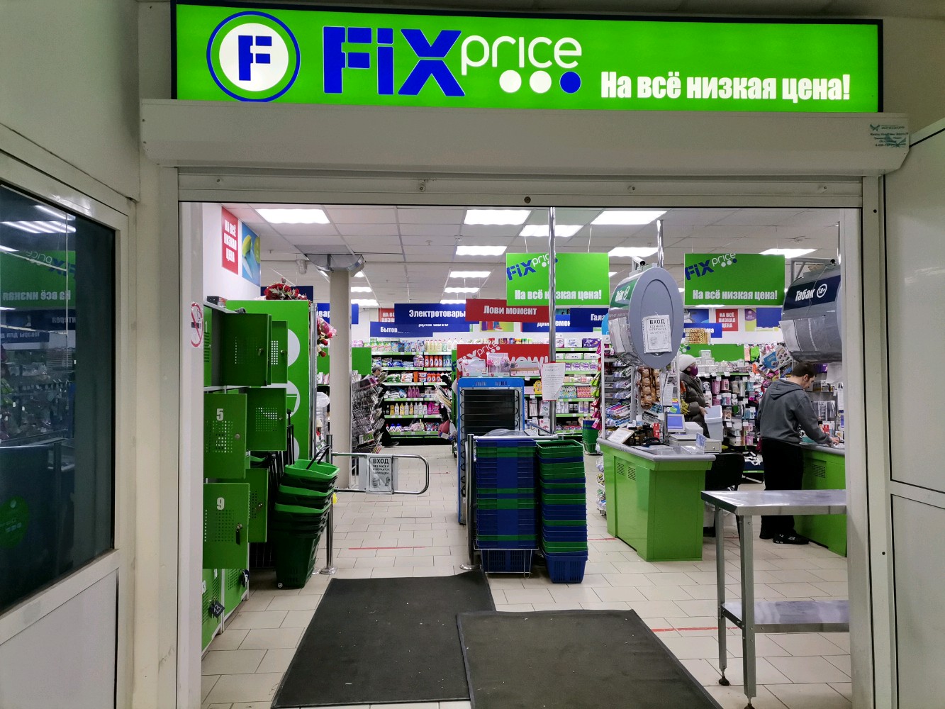 Fix price ул чехова 40 фото