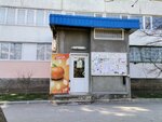 Час пик (улица Адмирала Юмашева, 20), tienda de productos