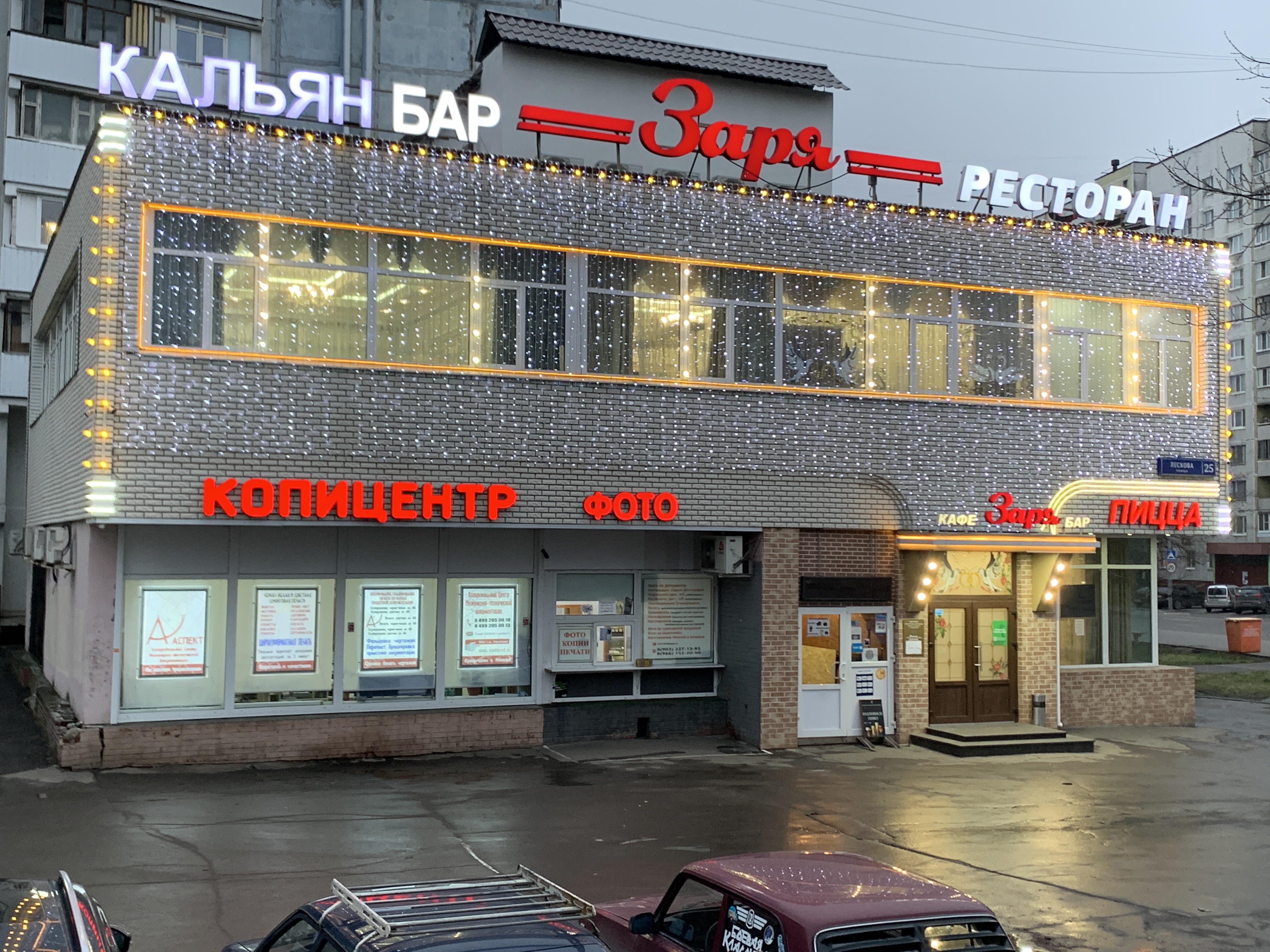 Утка босс ул лескова 14 москва фото
