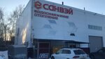 Sanway (Rodiny Street, 10к1), heating equipment and systems