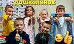 Дошколенок (просп. Независимости, 172), центр развития ребёнка в Минске