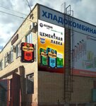 Mayer (Kommunalnaya Street, 28), building materials wholesale