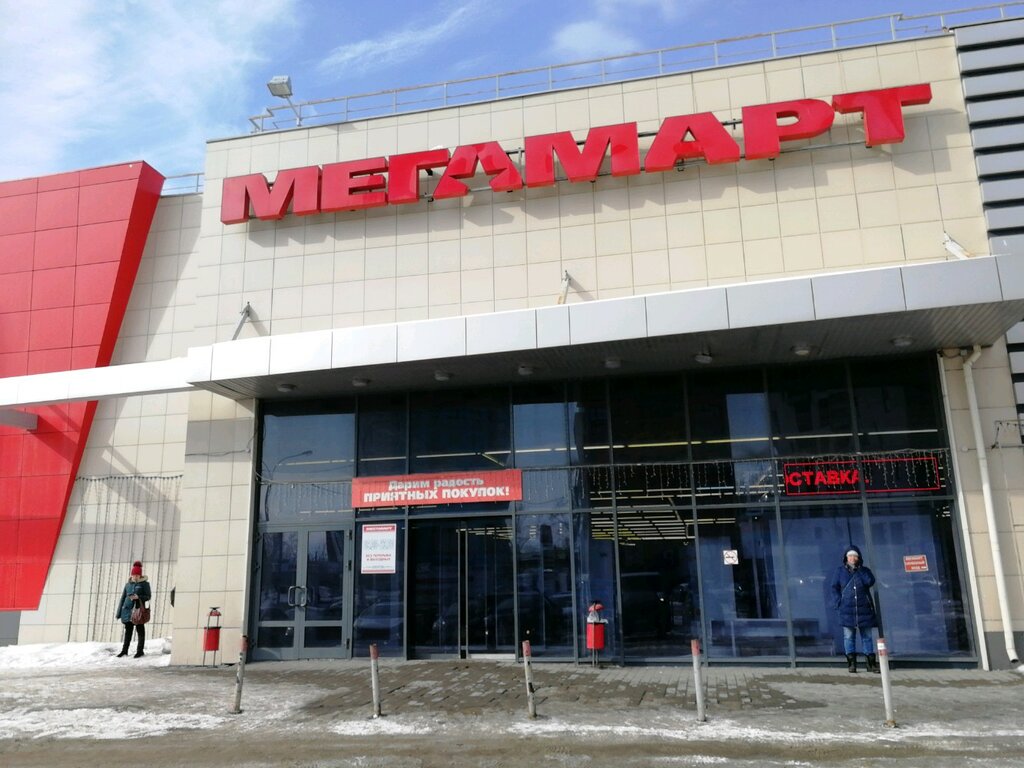 Продуктовый гипермаркет Мегамарт, Екатеринбург, фото