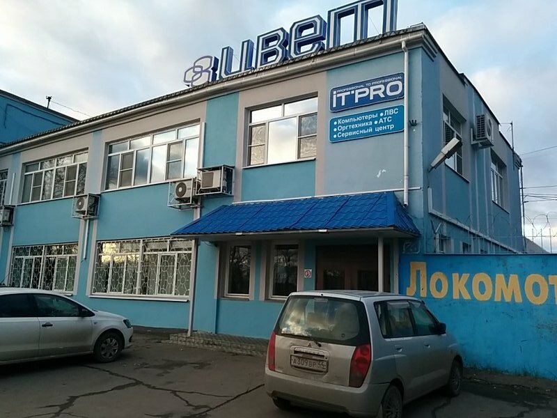 Computers and computer components wholesale It-pro, Kostroma, photo