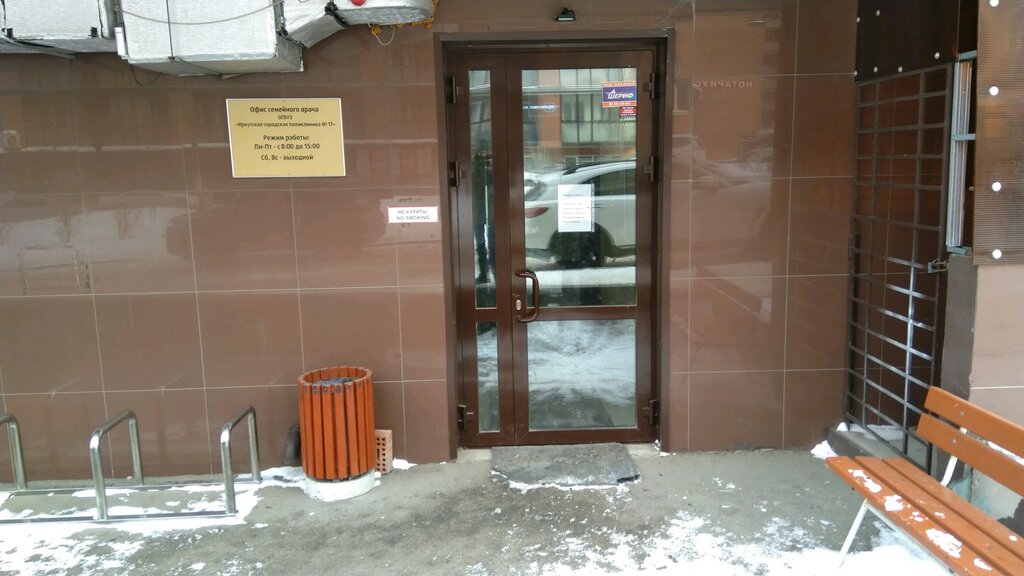 Polyclinic for adults ОГБУЗ Иркутская городская поликлиника № 17, офис семейного врача, Irkutsk, photo