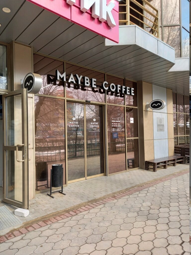 Кофейня Maybe coffee, Волжский, фото