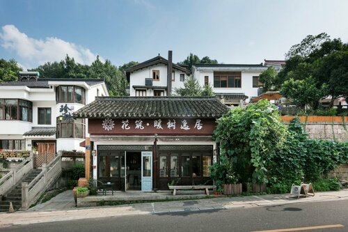 Floral Hotel Hangzhou Nuanshuyiju