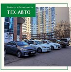 ТЕХ-Авто (наб. Обводного канала, 118АХ, Санкт-Петербург), прокат автомобилей в Санкт‑Петербурге