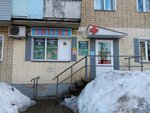 Apteka (Nekrasova Street, 24) ، صيدلية