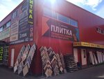 Ceramic House (Doninskoe Highway, 20/А2), ceramic tile
