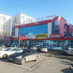 Кристалл (просп. Гагарина, 23В), торговый центр в Оренбурге