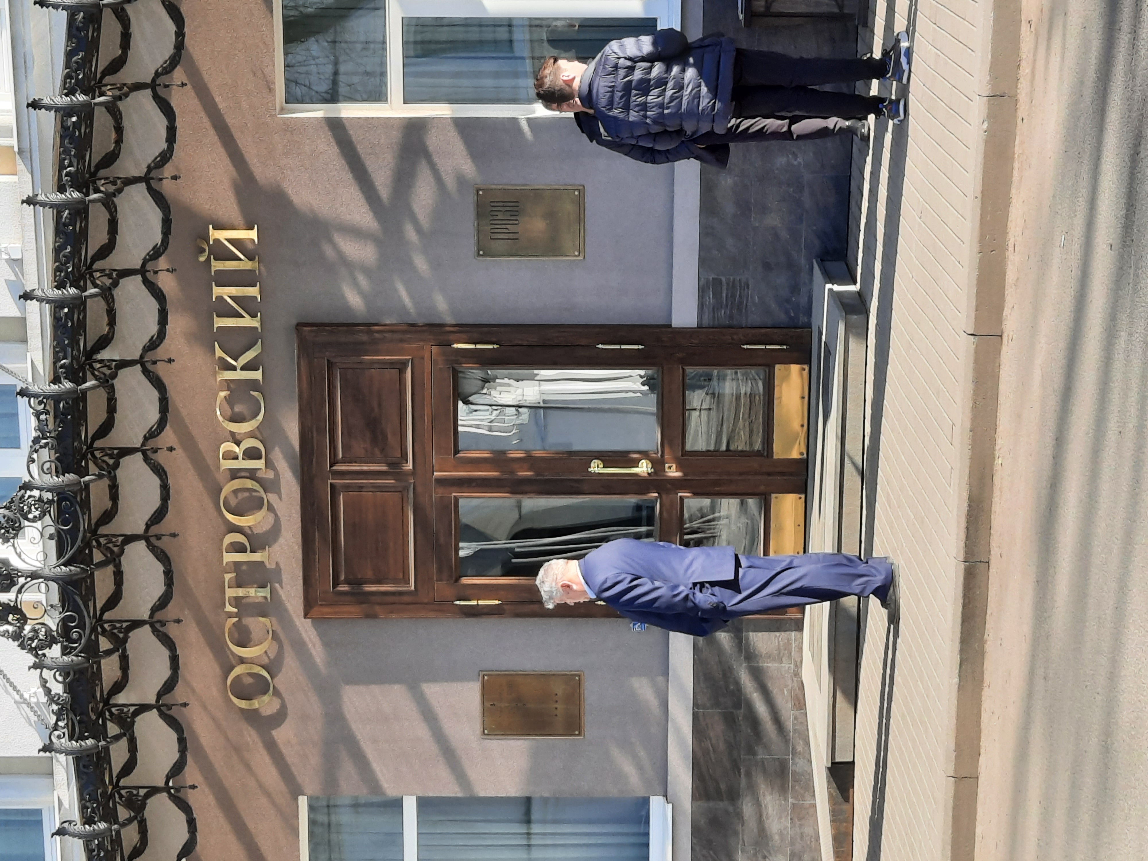 Фото Островский