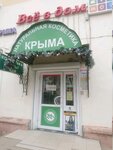 Натуральная косметика Крыма (ulitsa 850-letiya, 6), perfume and cosmetics shop
