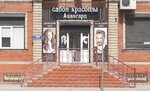 Парикмахерская (Mirzabekova Street, 224), hairdresser