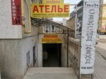 Ремонт обуви (проспект Октябрьской Революции, 42) ، تصليح الأحذية