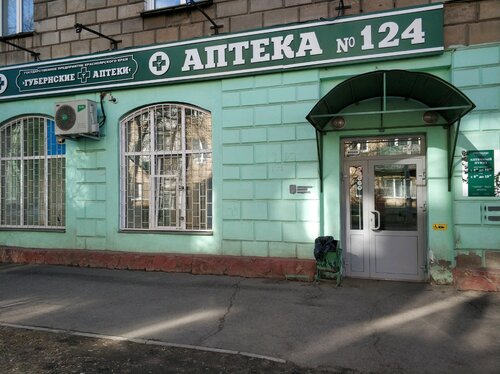Губернские аптеки, аптека, ул. Калинина, 5Б, Красноярск, Россия ...