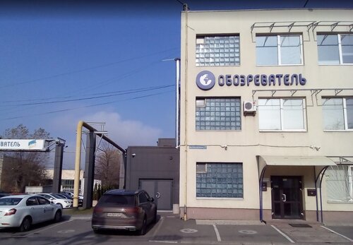 Gazete ve dergiler Obozrevatel, Kiev, foto