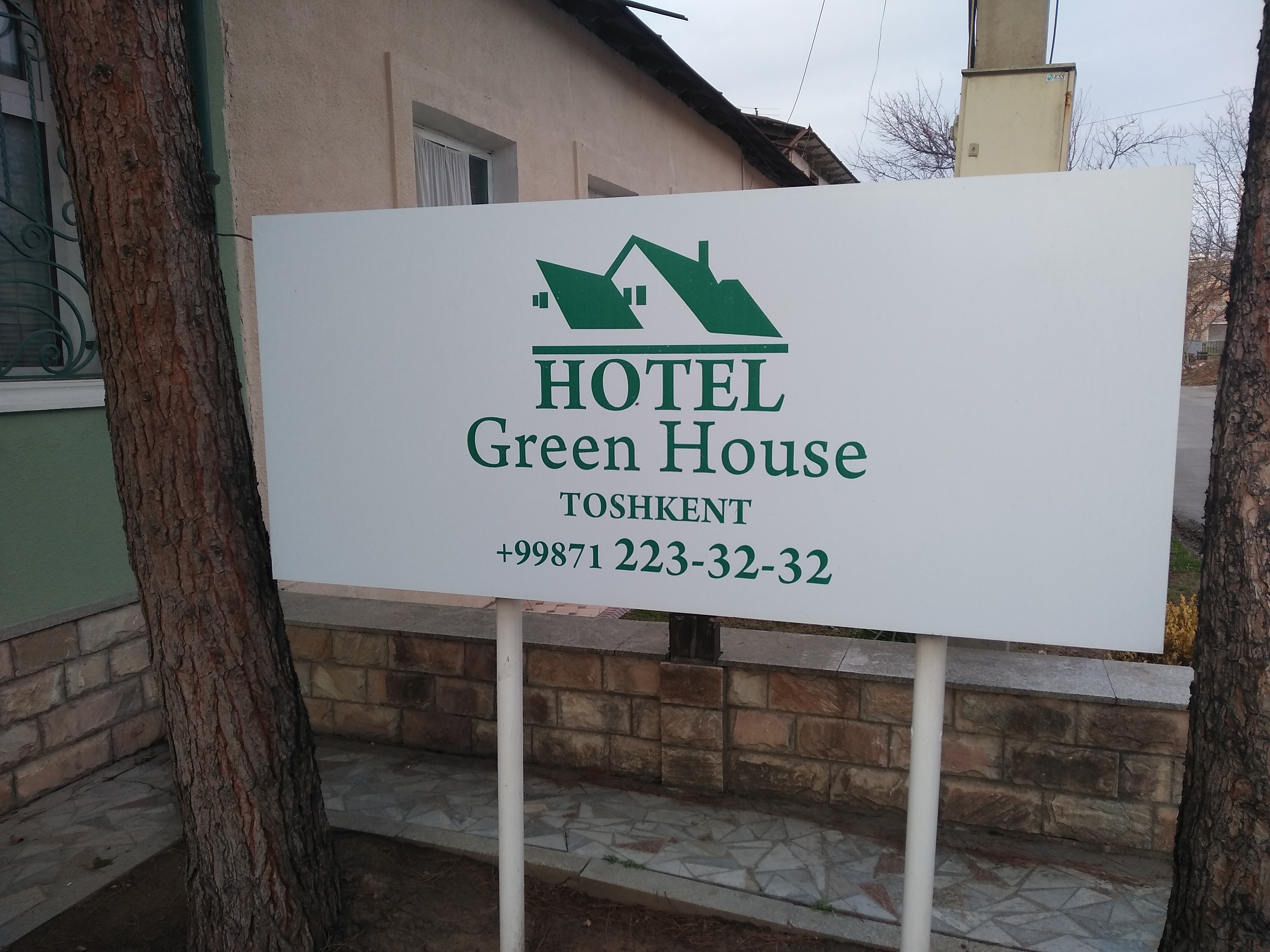 Фото Green House