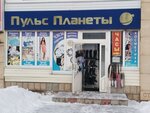 Пульс Планеты (prospekt Lenina, 63), tienda de ropa de cama