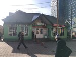 Магазин Семена (Sovetskaya Street, 1Б), seed shop